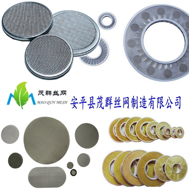 過濾器用絲網(wǎng)